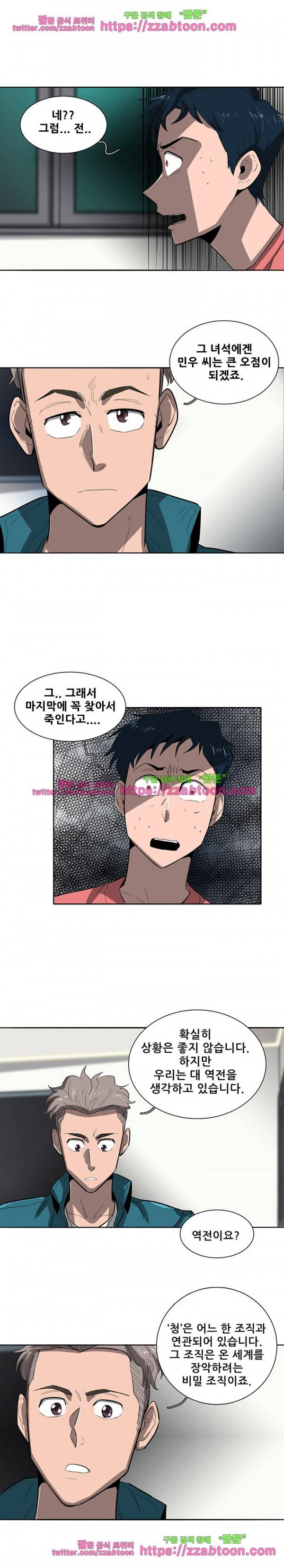 스타더스트 26화 9