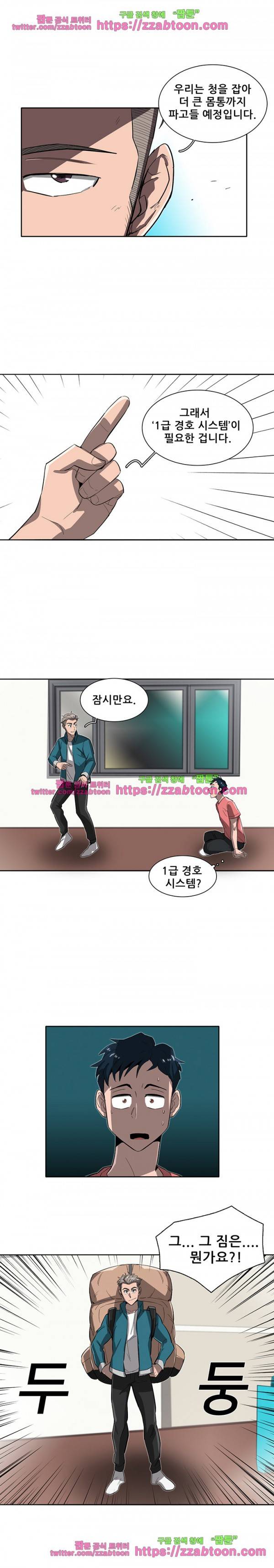스타더스트 26화 10