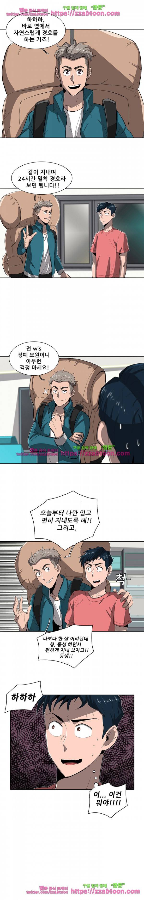 스타더스트 26화 11