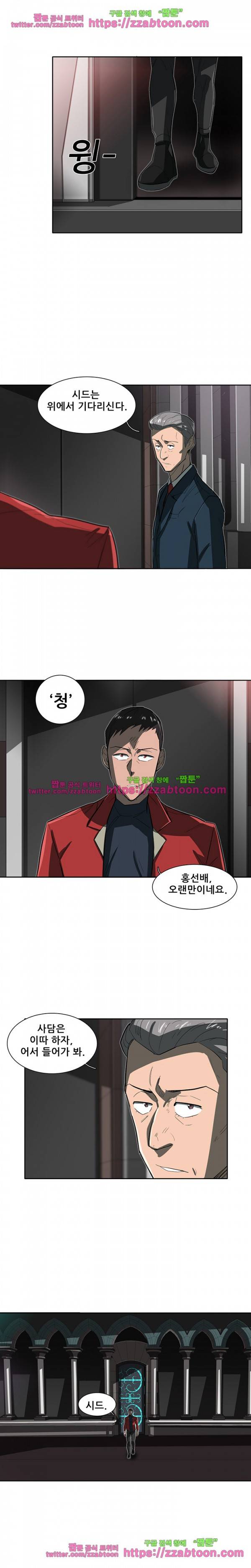 스타더스트 26화 13