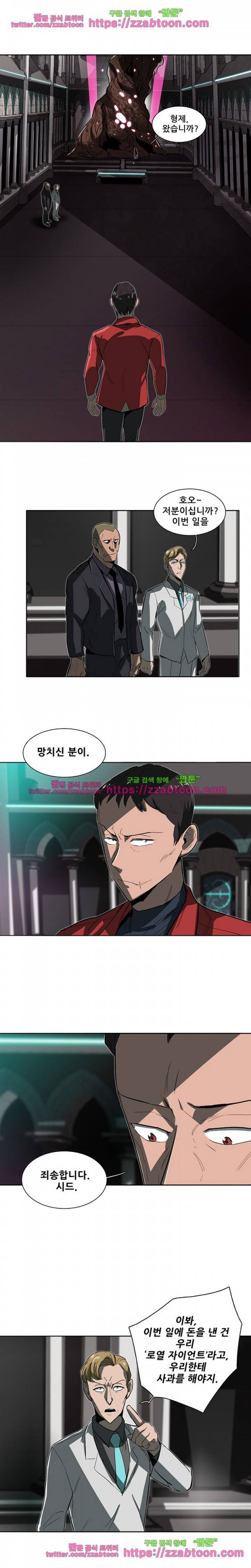 스타더스트 26화 14