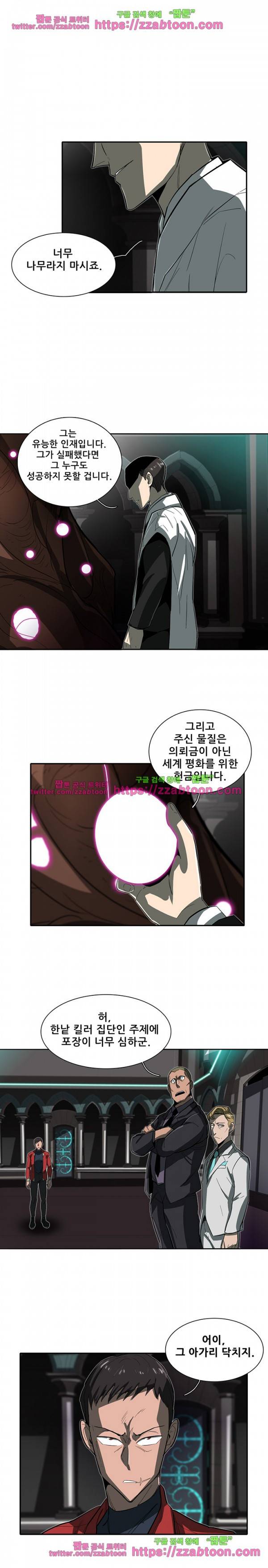 스타더스트 26화 15