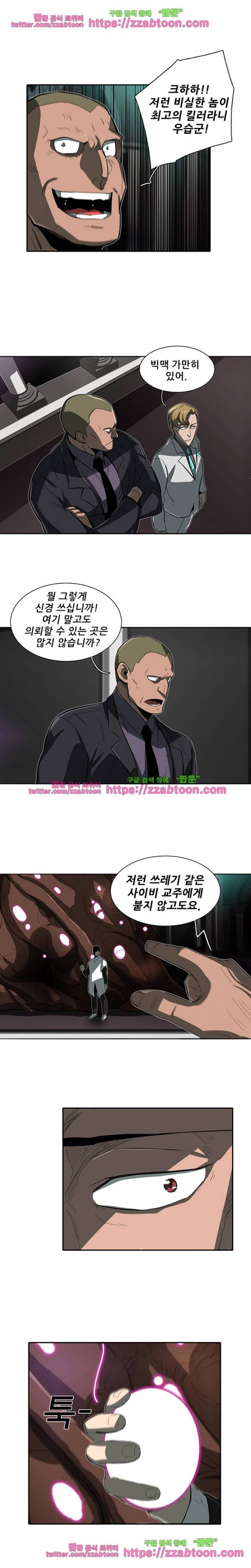 스타더스트 26화 16
