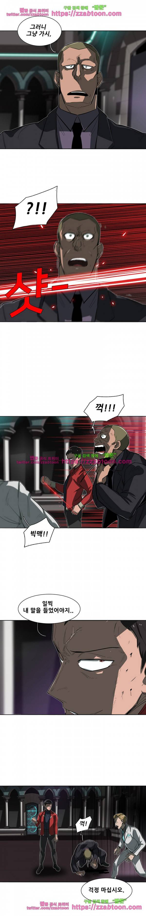스타더스트 26화 17