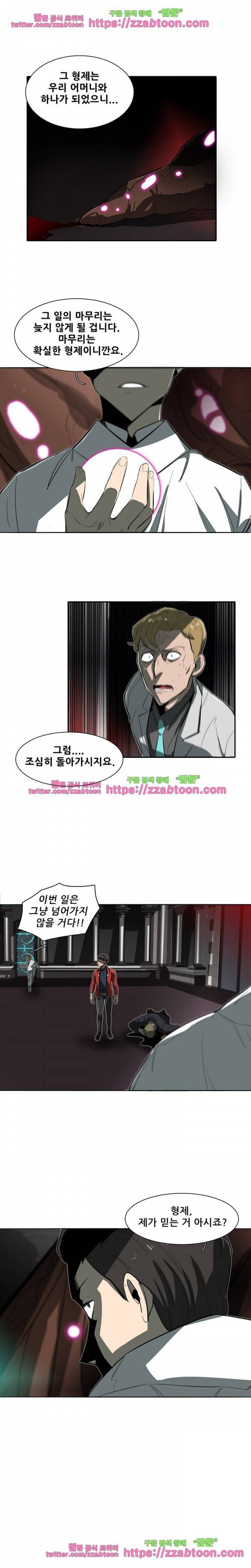 스타더스트 26화 18