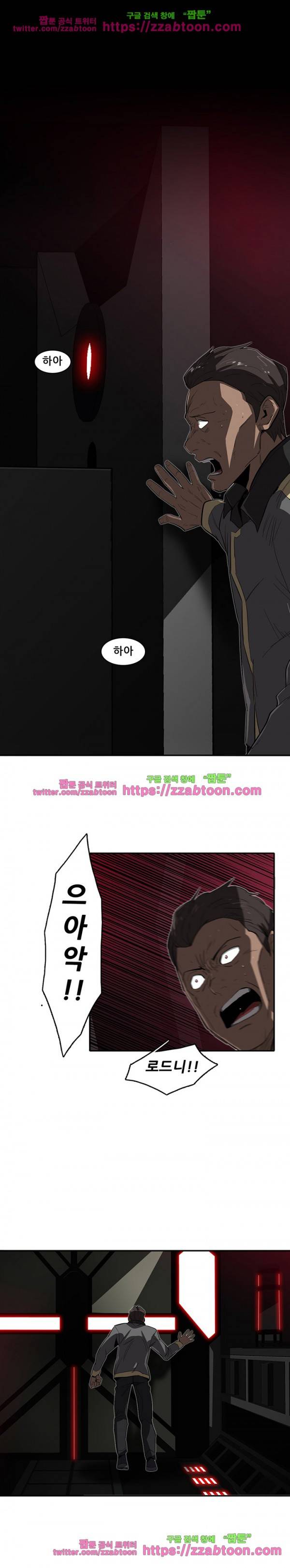 스타더스트 29화 1