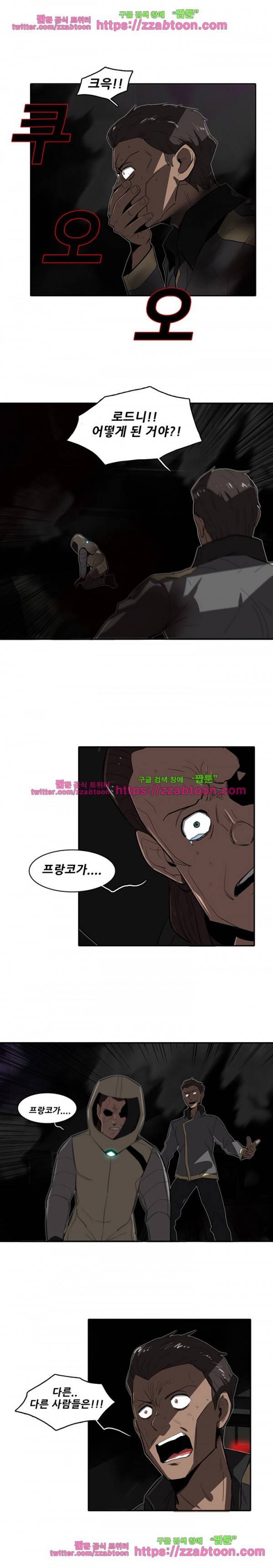 스타더스트 29화 2