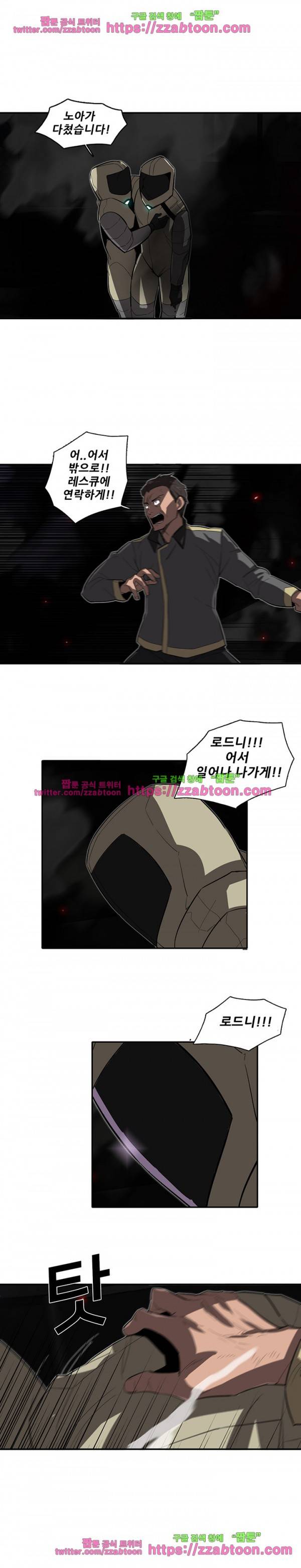 스타더스트 29화 3