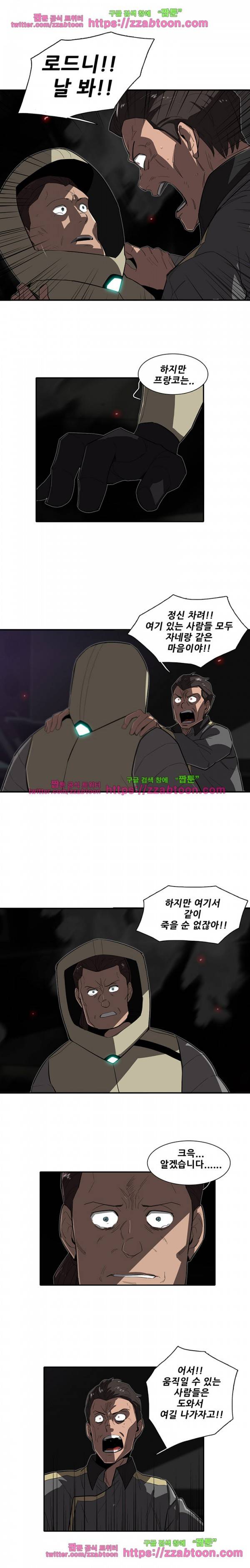 스타더스트 29화 4
