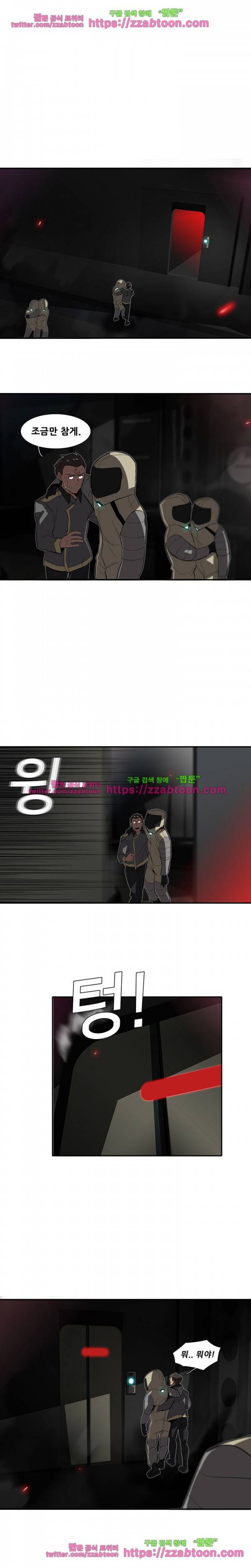 스타더스트 29화 5