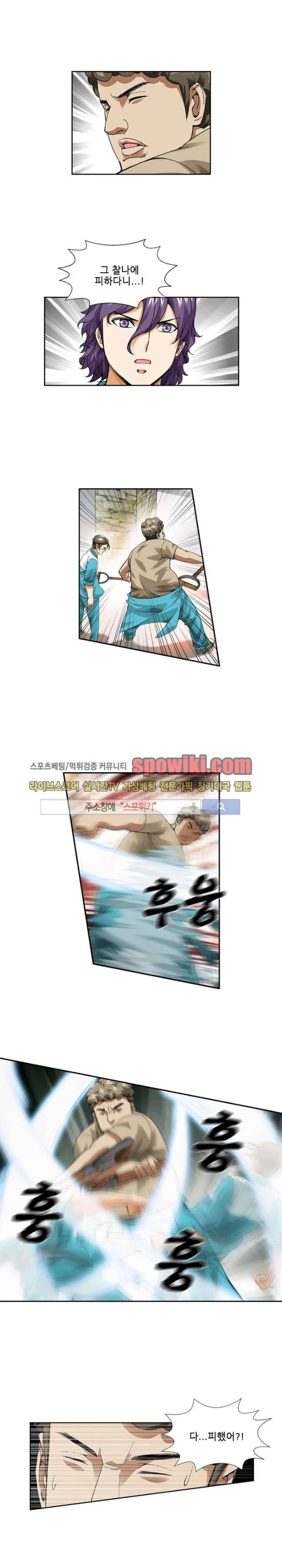 셧다운 존 35화 3