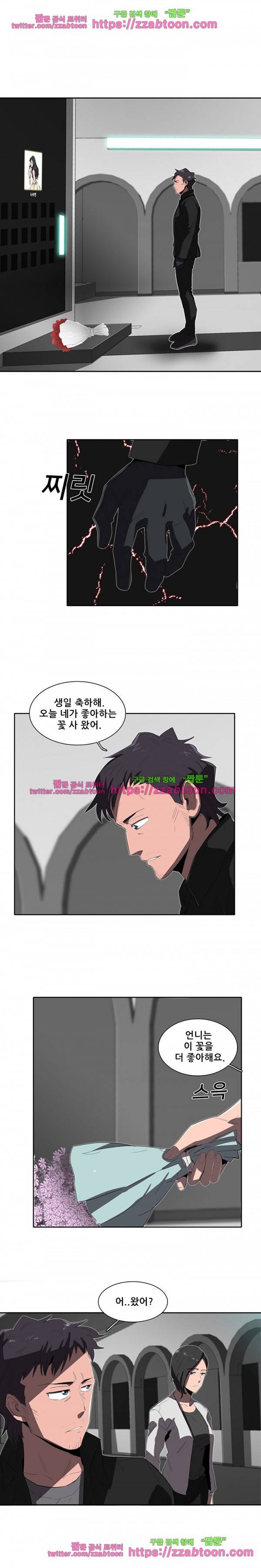 스타더스트 34화 2