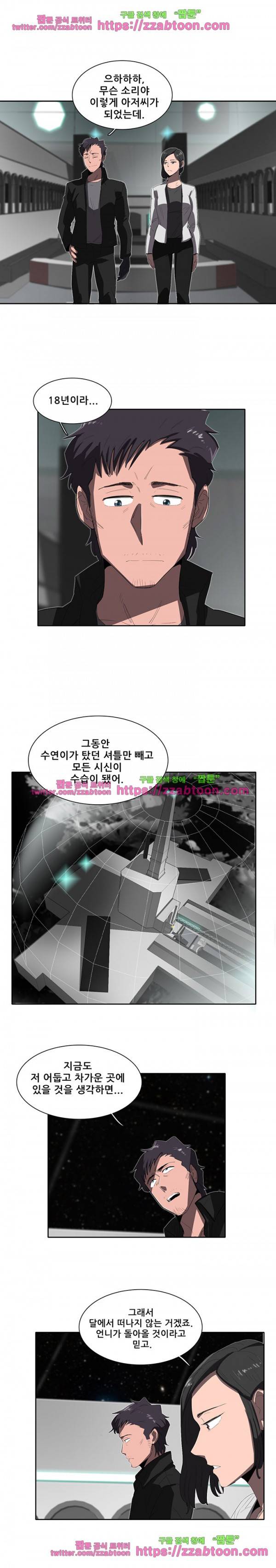 스타더스트 34화 4