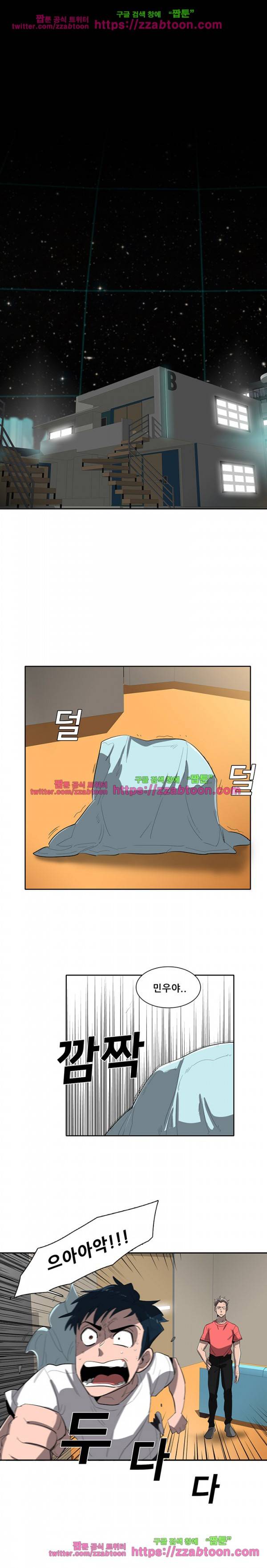 스타더스트 37화 1