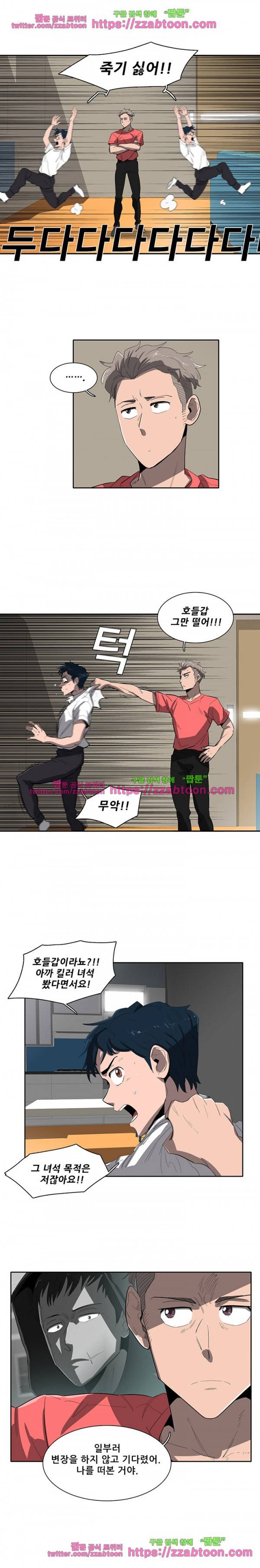 스타더스트 37화 2