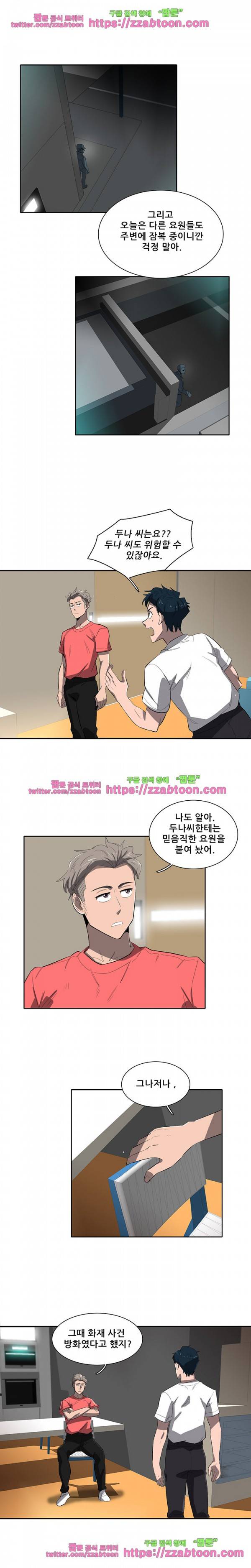 스타더스트 37화 3