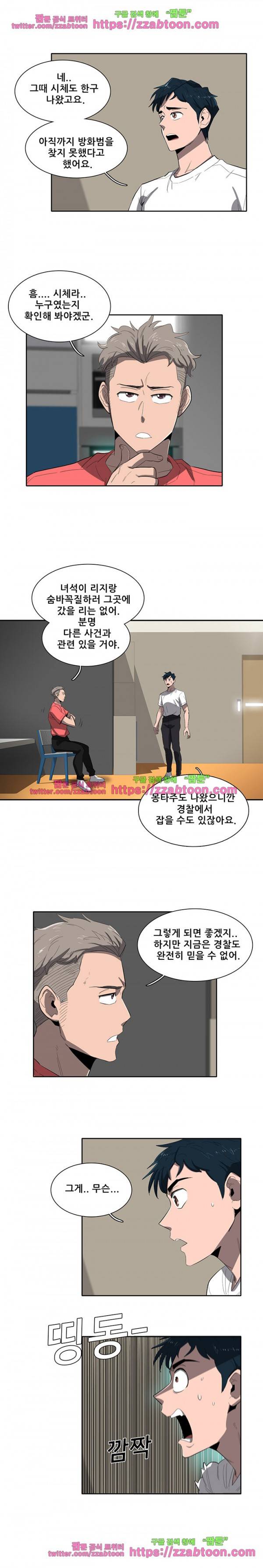 스타더스트 37화 4
