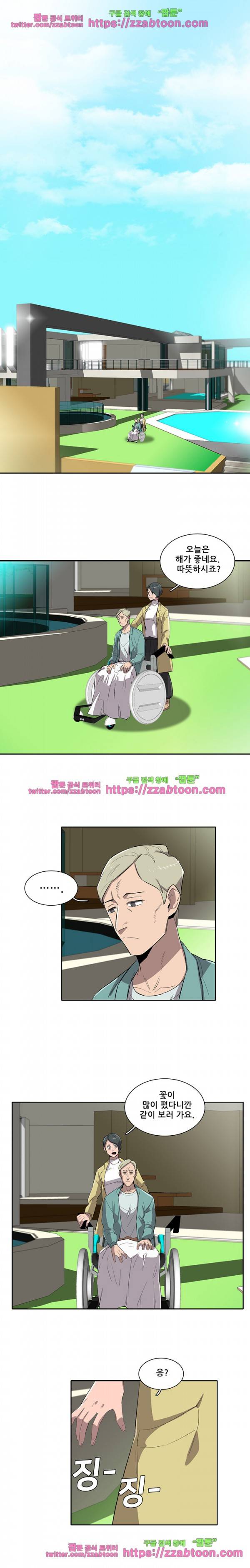 스타더스트 44화 1