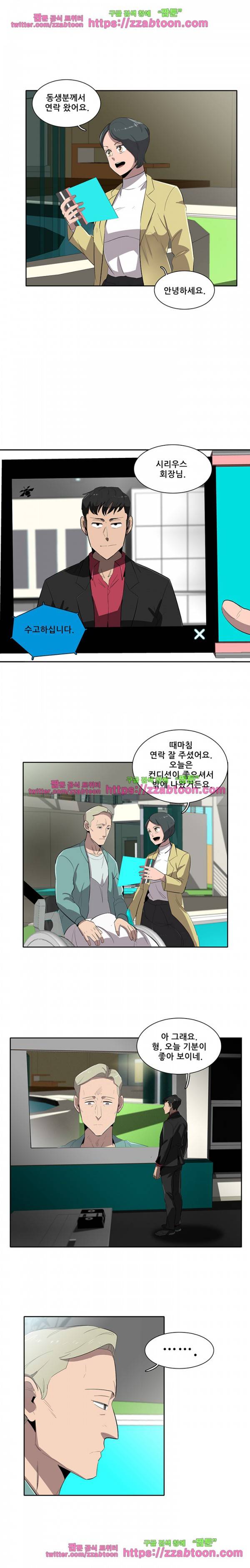 스타더스트 44화 2