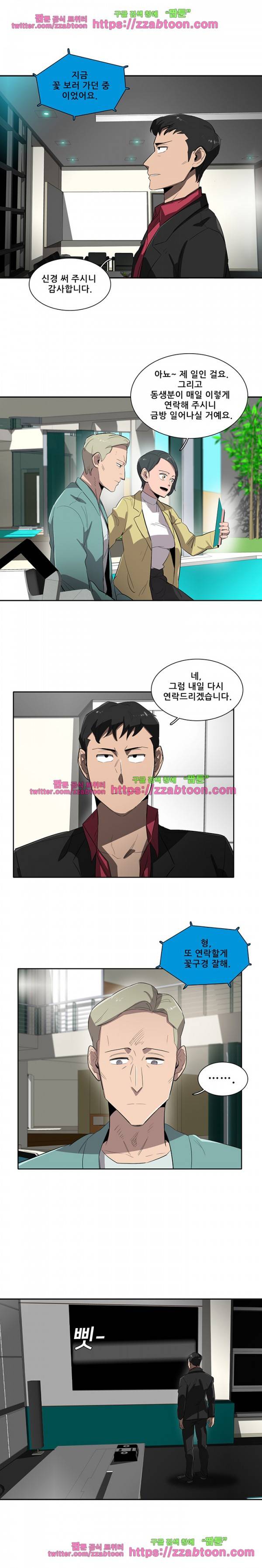 스타더스트 44화 3