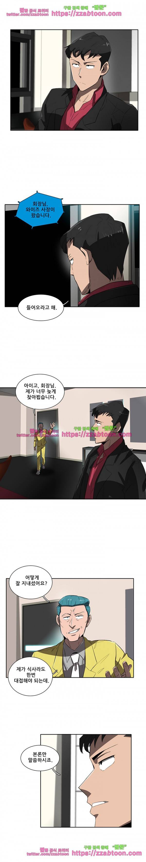 스타더스트 44화 4