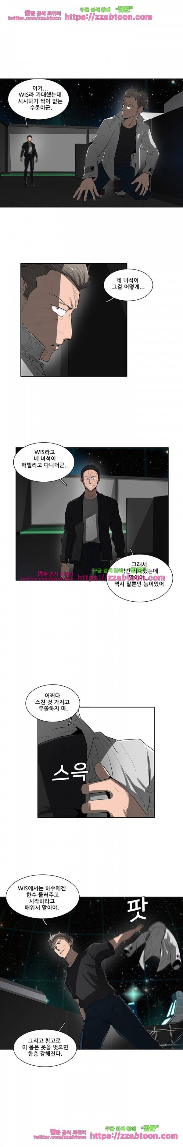 스타더스트 53화 3