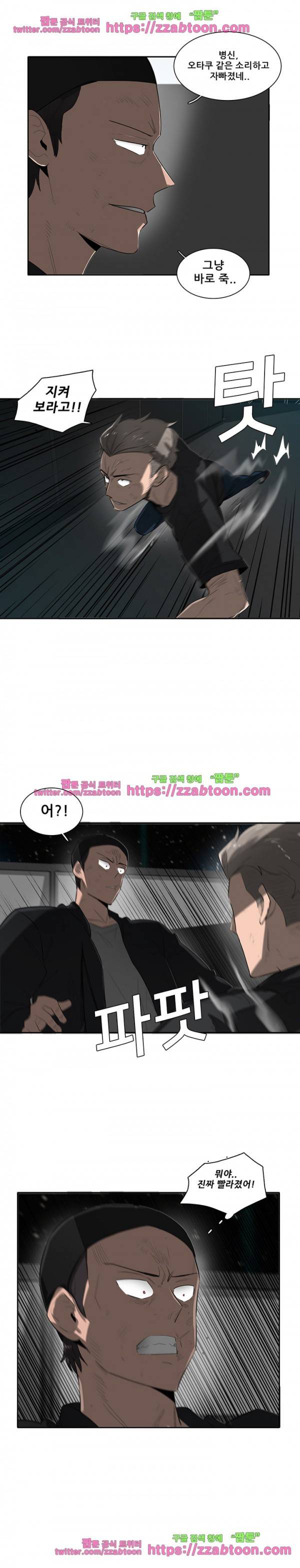 스타더스트 53화 4