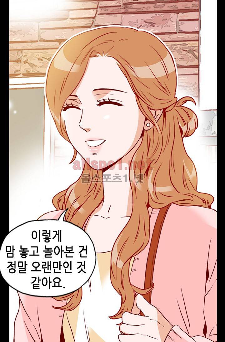 김 비서가 왜 그럴까 17화 5