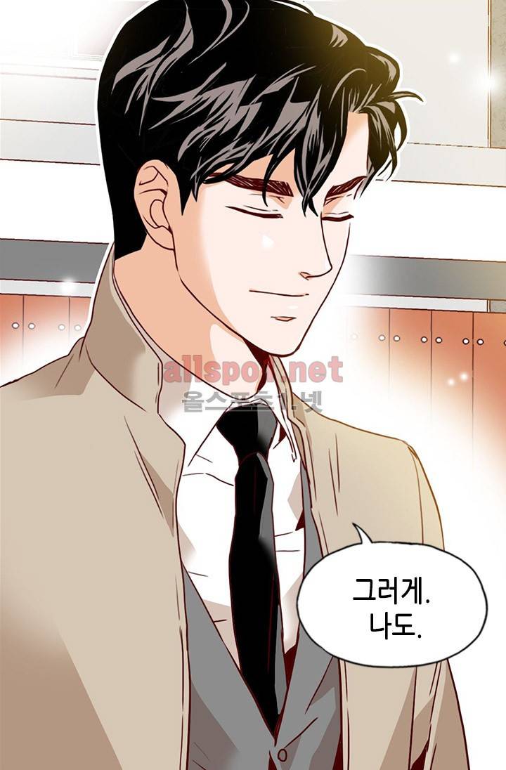 김 비서가 왜 그럴까 17화 6