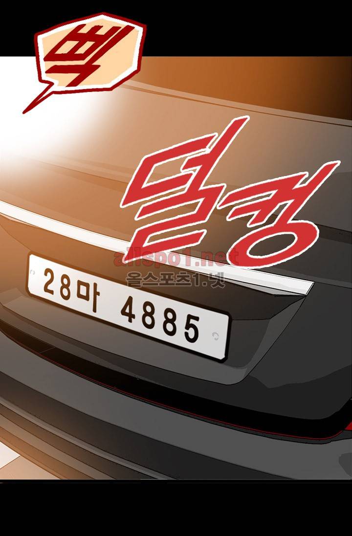 김 비서가 왜 그럴까 17화 9
