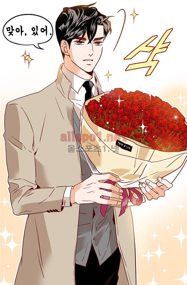 김 비서가 왜 그럴까 17화 11