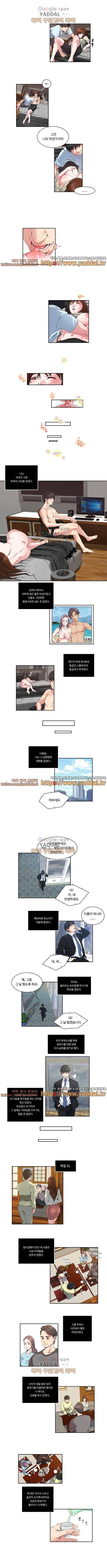아내의 노출 22화 2