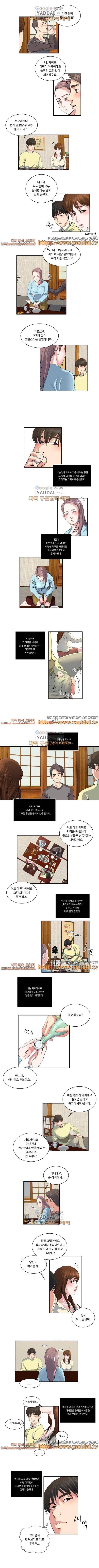 아내의 노출 22화 3