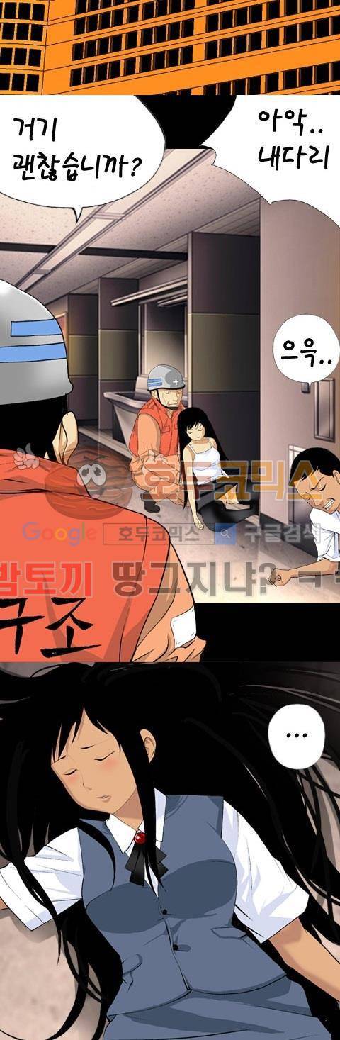 목표는 팬티다 8화 2