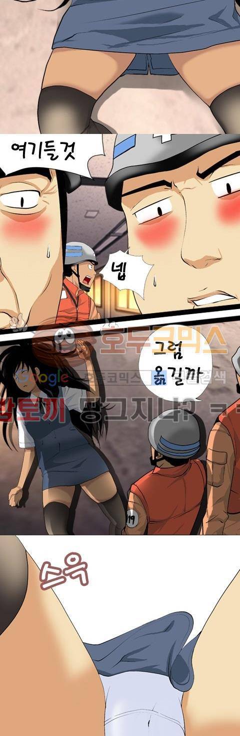 목표는 팬티다 8화 3