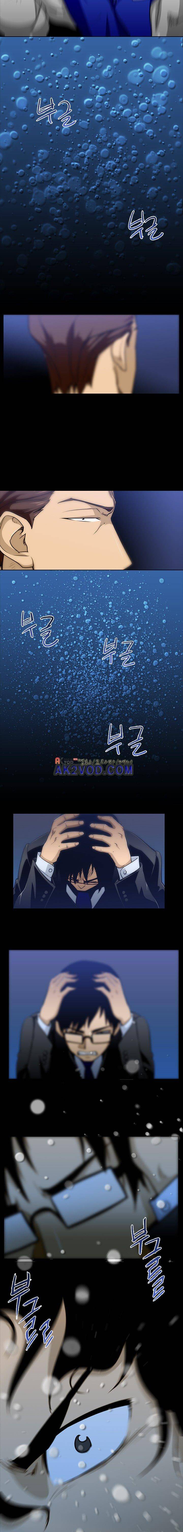 내가 안했어요 31화 2