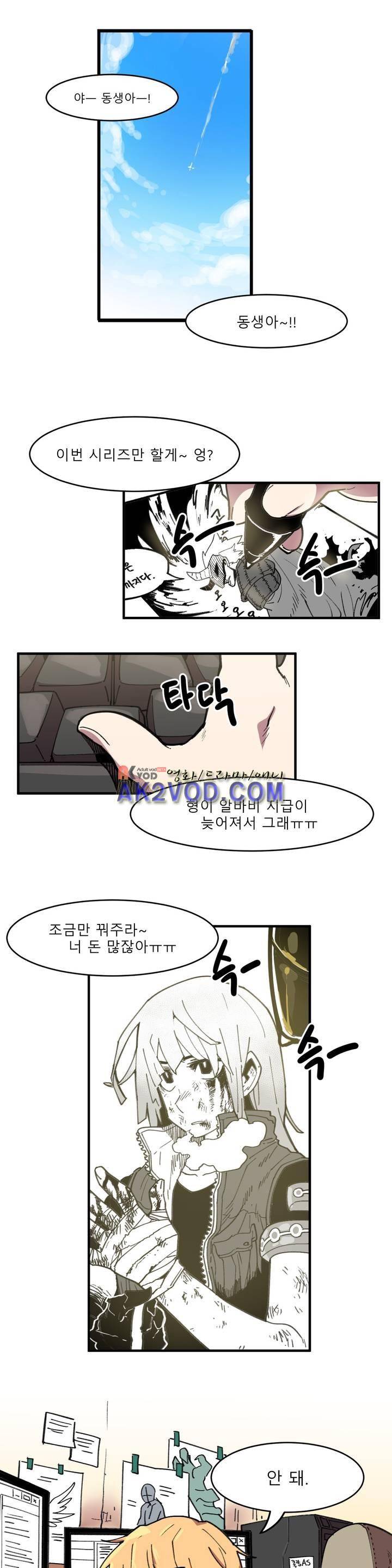 자살 소년 30화 3