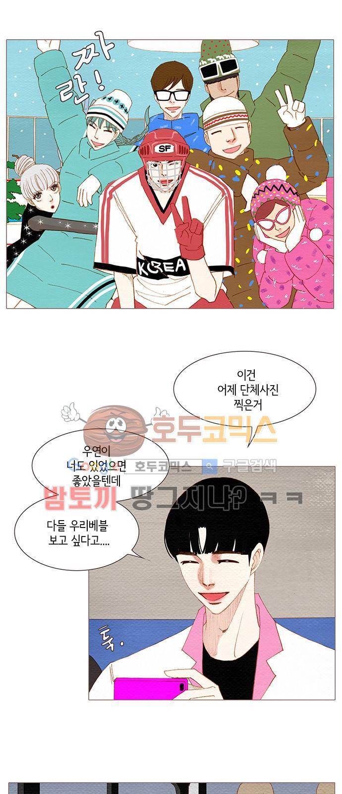 스피릿 핑거스 144화 1