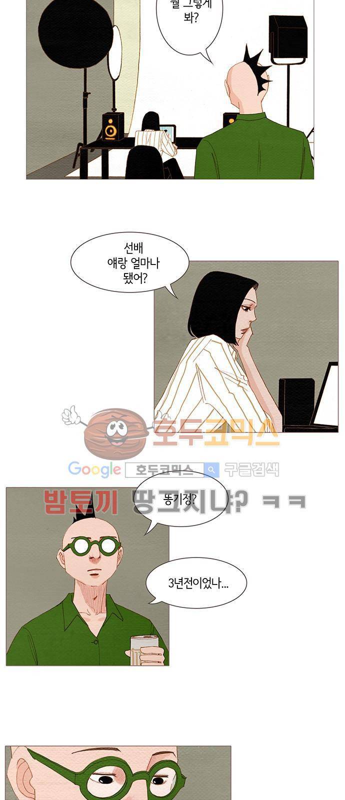 스피릿 핑거스 144화 4