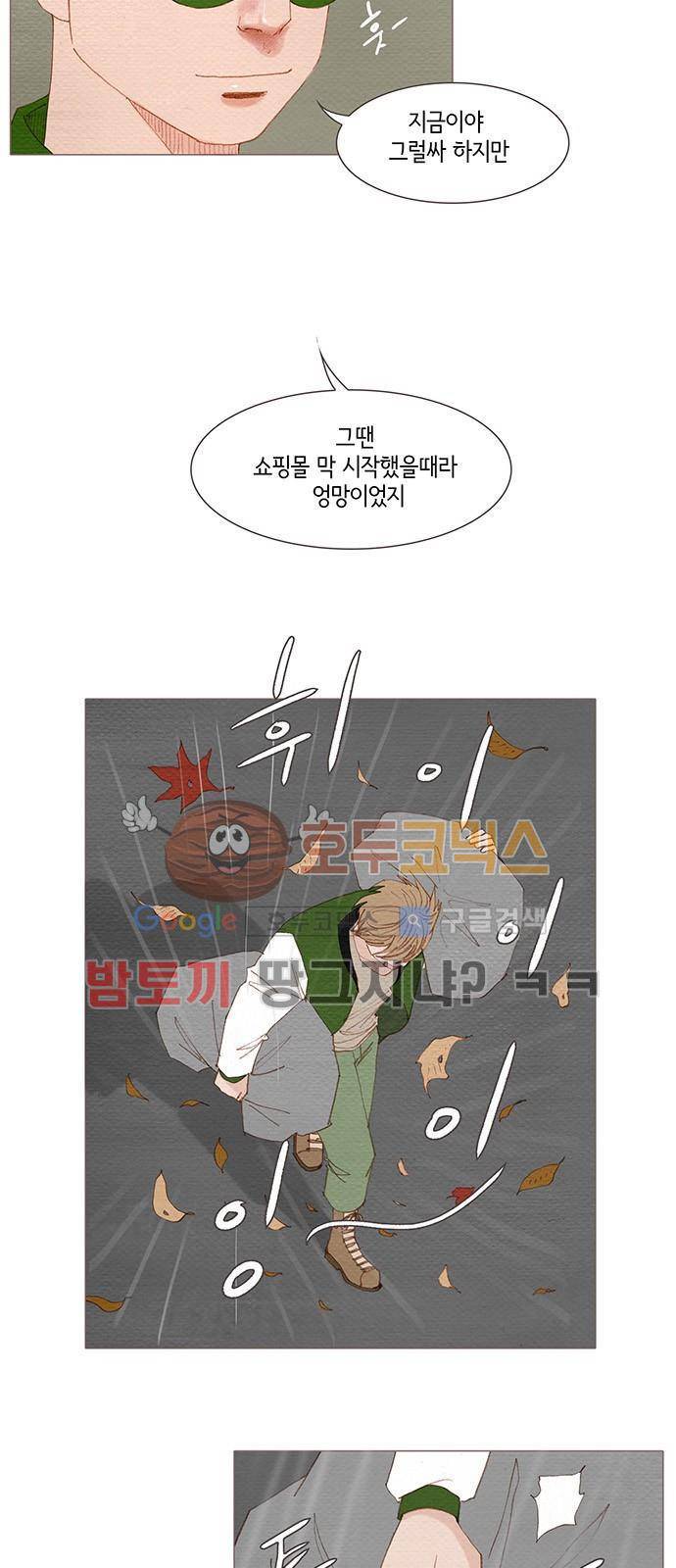 스피릿 핑거스 144화 5