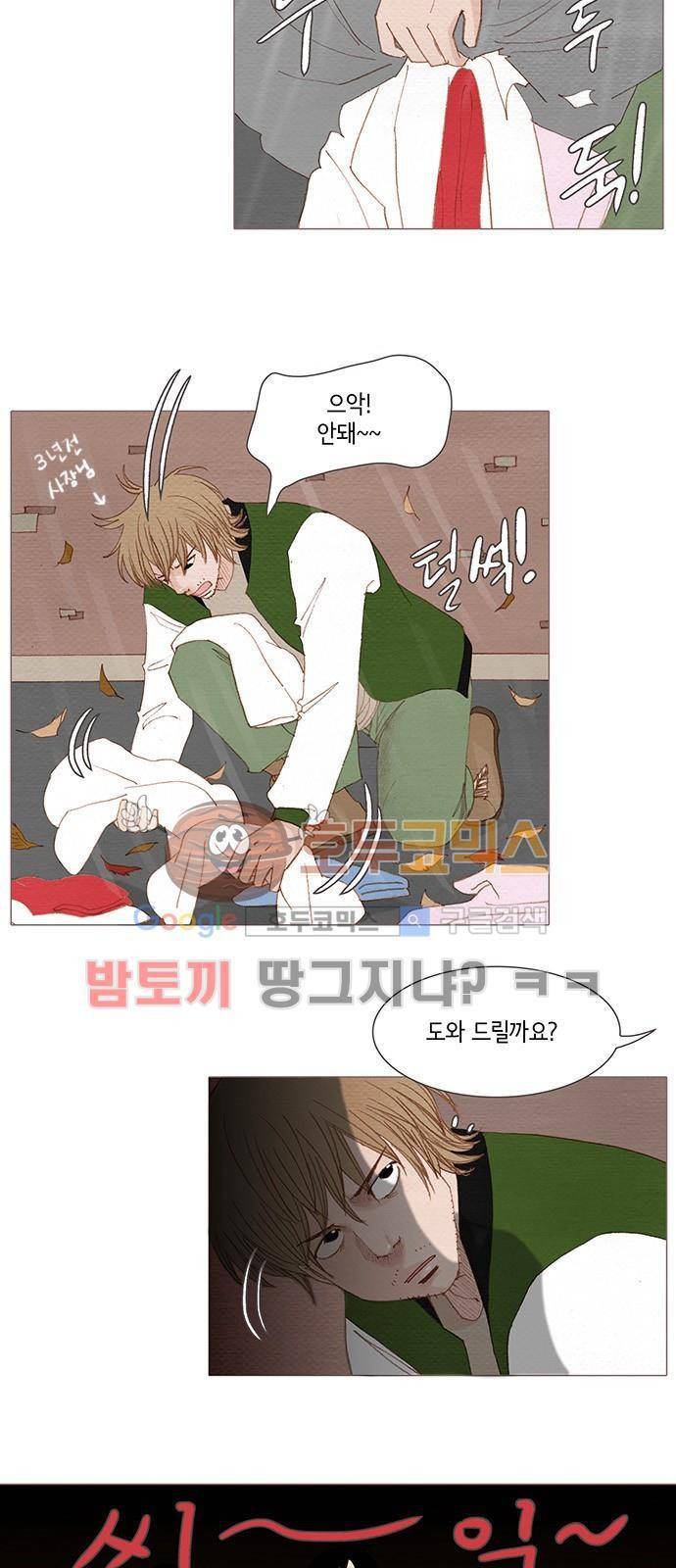스피릿 핑거스 144화 6