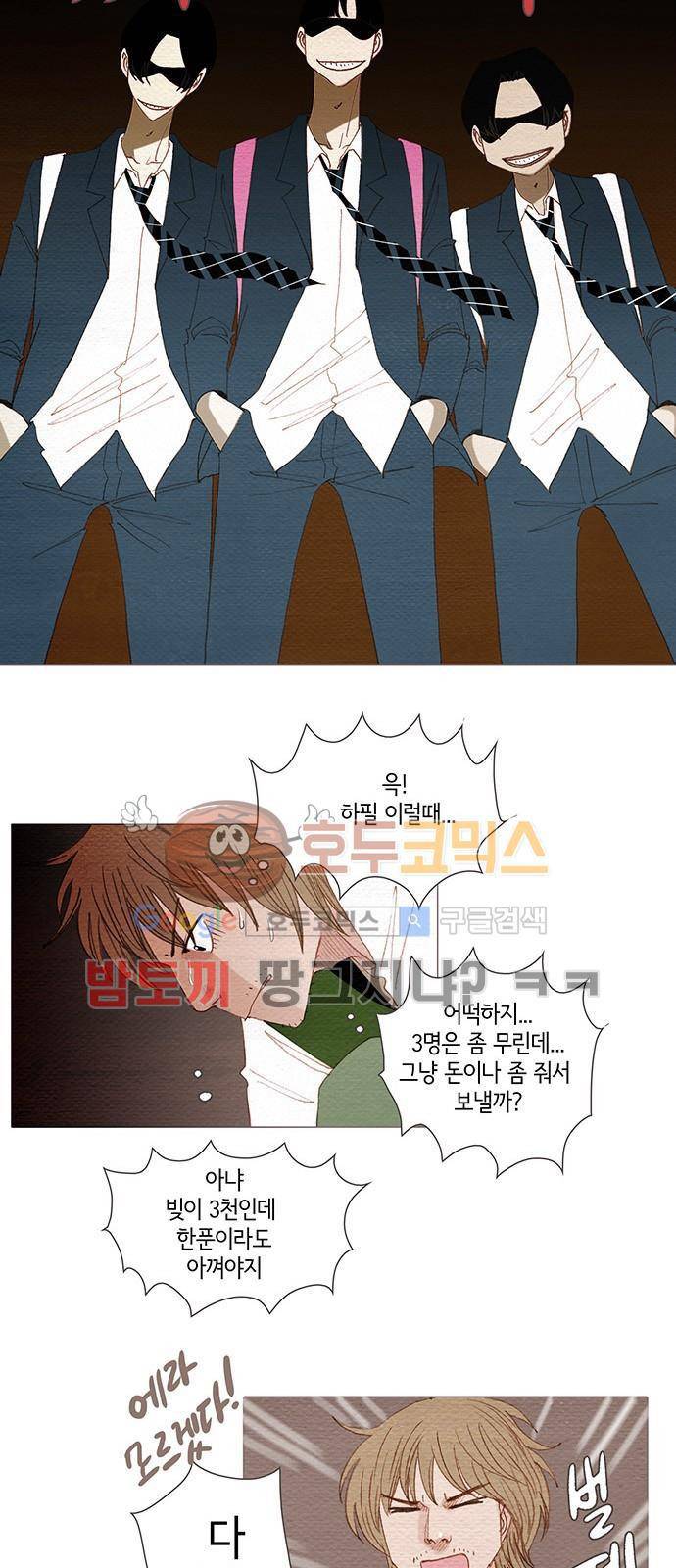 스피릿 핑거스 144화 7