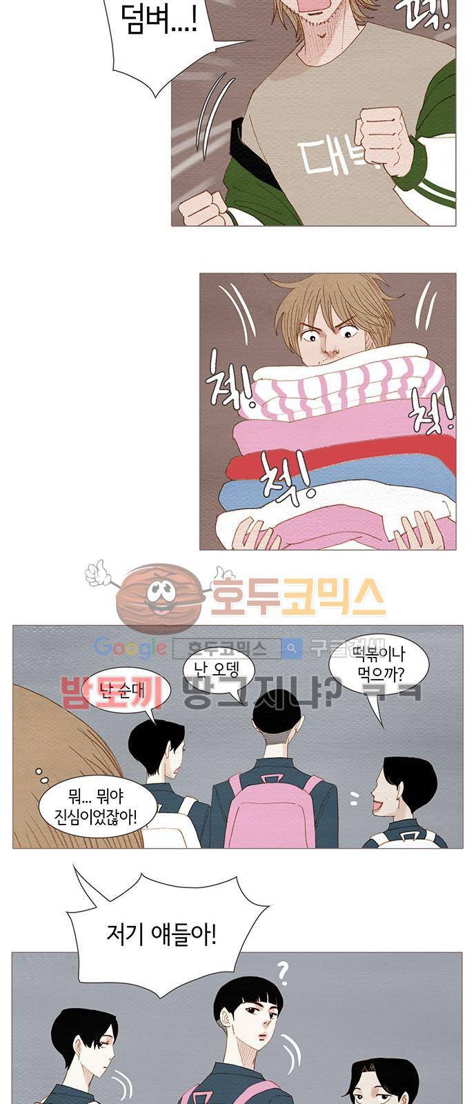 스피릿 핑거스 144화 8