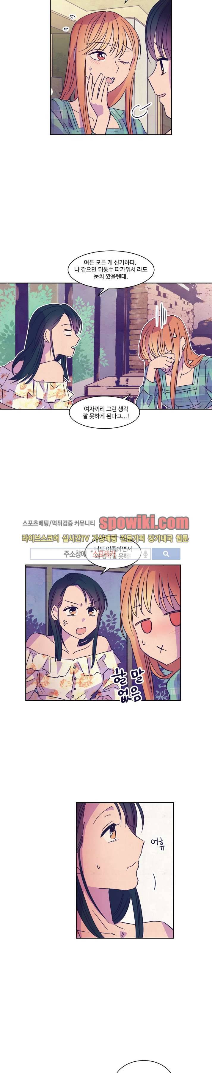 블루밍 시퀀스 18화 2
