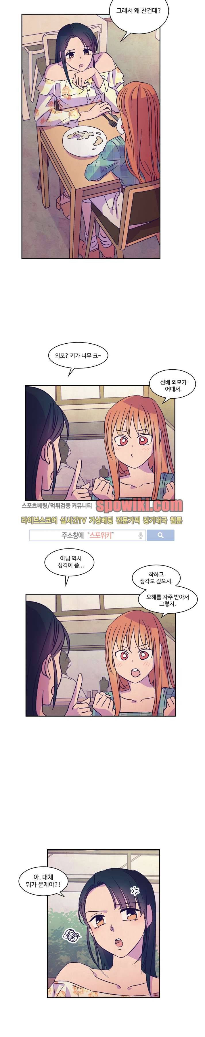 블루밍 시퀀스 18화 3