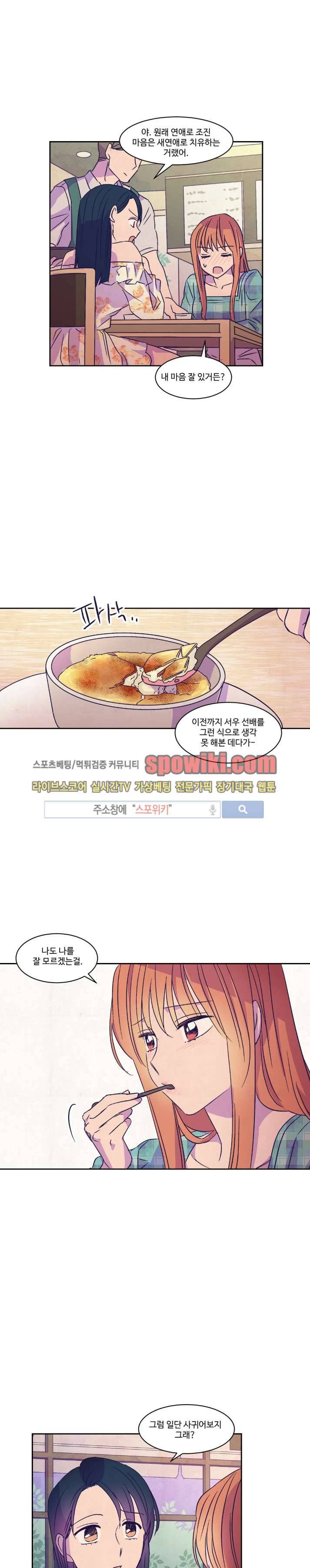 블루밍 시퀀스 18화 4