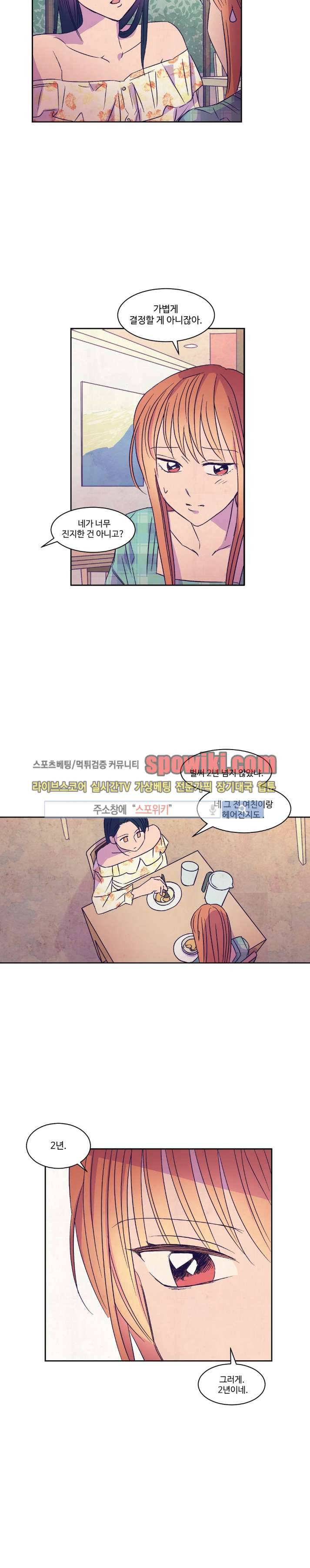 블루밍 시퀀스 18화 5