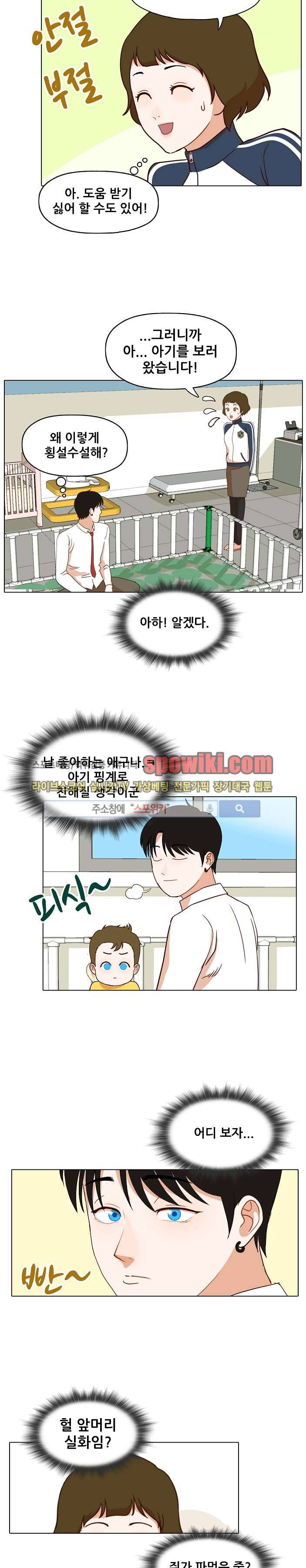 대디보이 12화 2