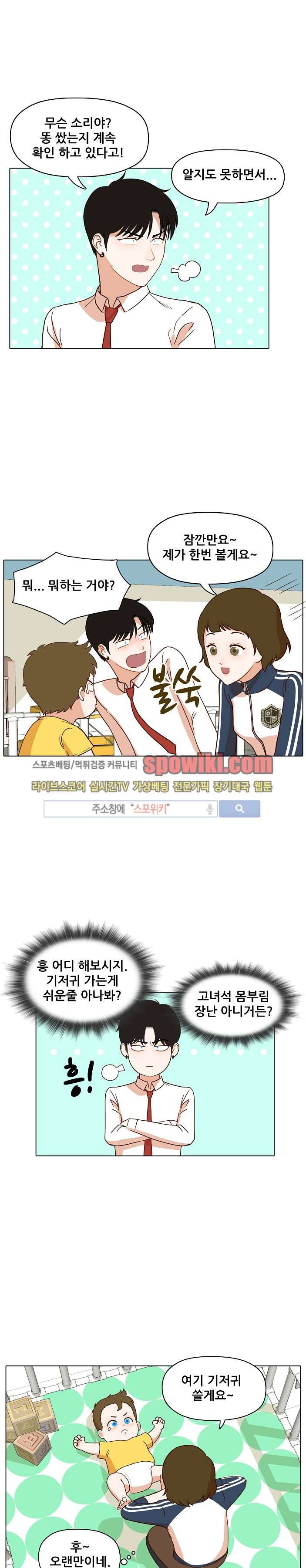 대디보이 12화 4