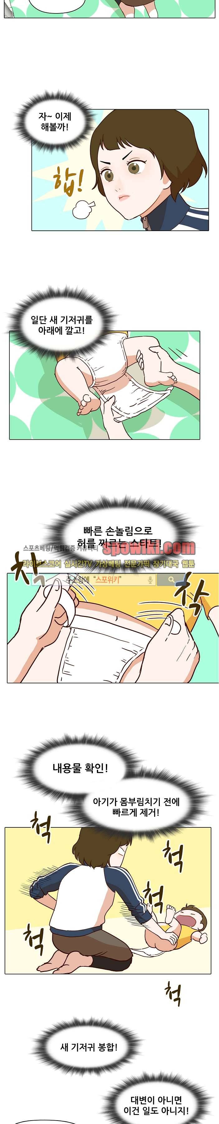 대디보이 12화 5